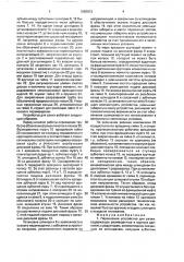 Переносное устройство для резки (патент 1690973)