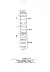 Гидросистема механизированной крепи (патент 883490)