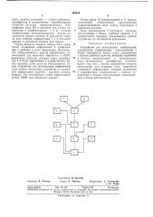 Г (патент 368624)