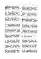 Устройство контроля наличия напряжения в трехфазных сетях (патент 1711098)