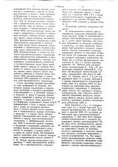 Источник питания постоянного тока (патент 648963)