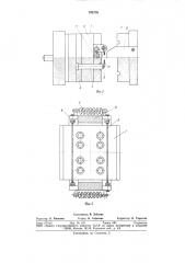 Литьевая форма для изготовленияполимерных изделий (патент 793776)