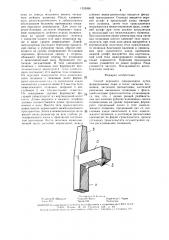 Способ переднего спондилодеза (патент 1553090)