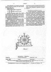 Тепловой двигатель (патент 1812337)