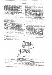 Устройство для испытания и регулировки ловителей подвесного конвейера (патент 1452751)