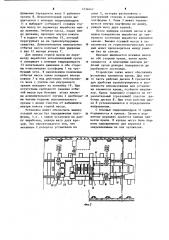 Устройство для выемки осевшей горной массы (патент 1234647)