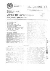 Иловая площадка (патент 1573005)