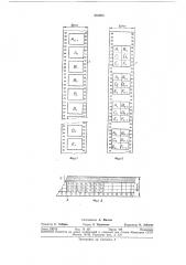 Патент ссср  262035 (патент 262035)