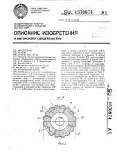 Приводной блок (патент 1570974)