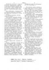 Способ возведения плотин из местных материалов (патент 1208129)