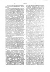 Миксер (патент 1738256)