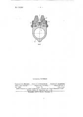 Сушилка для тканей (патент 151289)