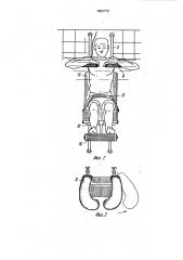 Устройство для подводного вытяжения позвоночника (патент 1653772)