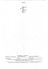 Режущий инструмент для снятия заусенцев на кромках отверстий (патент 1692750)