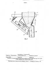 Загрузочное устройство углезагрузочной машины (патент 1669973)