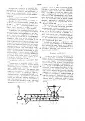 Устройство для тепловой обработки пищевых продуктов (патент 1331477)