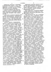 Устройство для вычитания частот (патент 1048486)