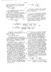 Оптический анализатор спектра (патент 1443011)