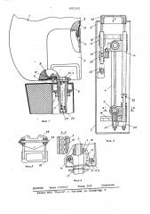Подголовник для кресла (патент 602162)