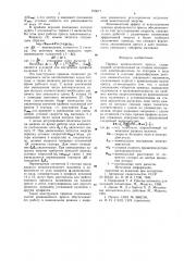Привод кривошипного пресса (патент 753677)