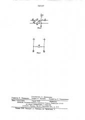 Распределительное устройство высокого напряжения (патент 525187)