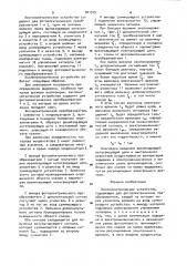 Экспонометрическое устройство (патент 901975)
