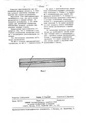 Кристаллизатор (патент 250380)