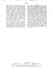 Гидросистема грузового крана (патент 1689673)