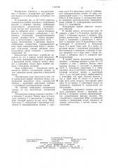Холодильная камера тепловоза (патент 1131716)
