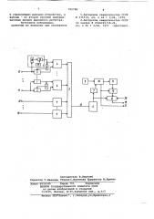Устройство для сопряжения вычислительной машины с датчиками (патент 765798)