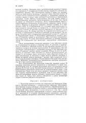 Агрегатная силовая головка для сверления или вырезания отверстия в листовом материале (патент 124276)