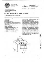 Торцовое ветрозащитное устройство плавучего дока (патент 1733324)