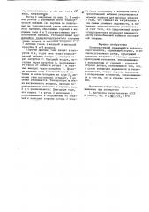 Регенеративный вращающийся воздухоподогреватель (патент 721642)
