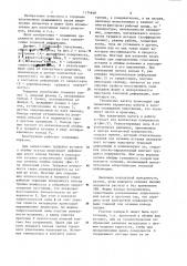 Торцовое уплотнение (патент 1174648)