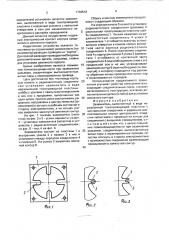 Заземлитель (патент 1739518)