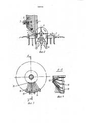 Способ сбора корнеплодов, оставшихся на полях после уборки урожая, и машина для его осуществления (патент 1664155)