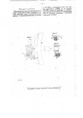 Видоизменение приспособления для установки тормозной колодки подвижного состава железных дорог в положение, устраняющее ее неравномерный износ (патент 16248)