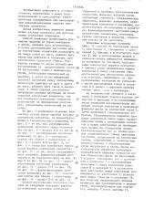 Способ изготовления контактных элементов (патент 1513554)