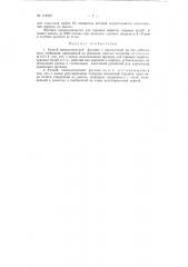 Ручной пневматический фуганок (патент 115253)