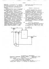 Способ регулирования процесса дегазации полимера (патент 698987)
