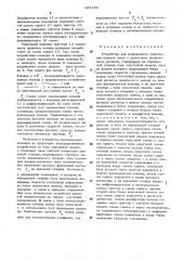 Устройство для асинхронного уплотнения каналов связи с временным разделением сигналов (патент 485488)