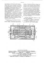 Бесконтактная синхронная электрическая машина (патент 559341)