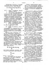 Способ получения производных арилоксиаминобутанола или их солей (патент 1025327)