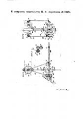 Станок для изготовления строительных матов (патент 23245)