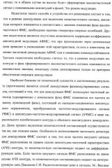 Способ фазовой модуляции и демодуляции высокочастотных сигналов и устройство его реализации (патент 2481700)