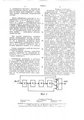 Устройство для контроля цифровых последовательностей (патент 1633410)