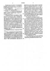Устройство для резки плодов на дольки и вырезки сердцевины (патент 1678300)