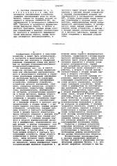 Система автоматизированного управления зоотехническими объектами (патент 1040467)