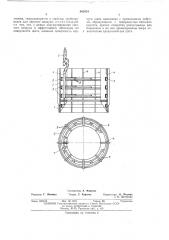 Вертикальный щит (патент 462024)