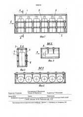 Контейнер для газовых баллонов (патент 1835376)